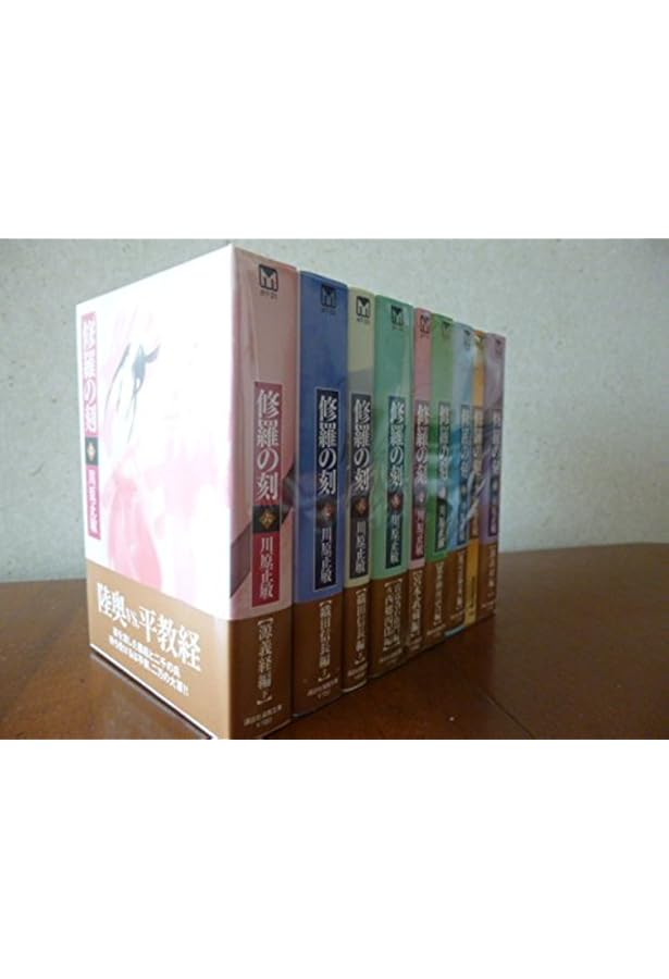 修羅の門 文庫全15巻 完結セット (講談社漫画文庫) | 川原 正敏 |本